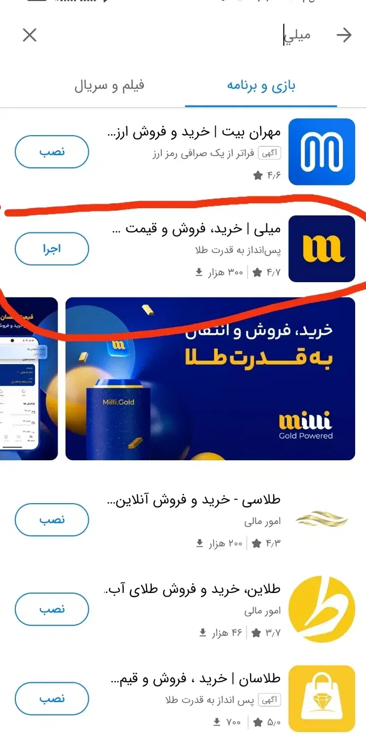 میلی پاداش ۳۰۰،۰۰۰ تومان ریگان بگیر|کارت هدیه و تخفیف|خرمشهر, |دیوار