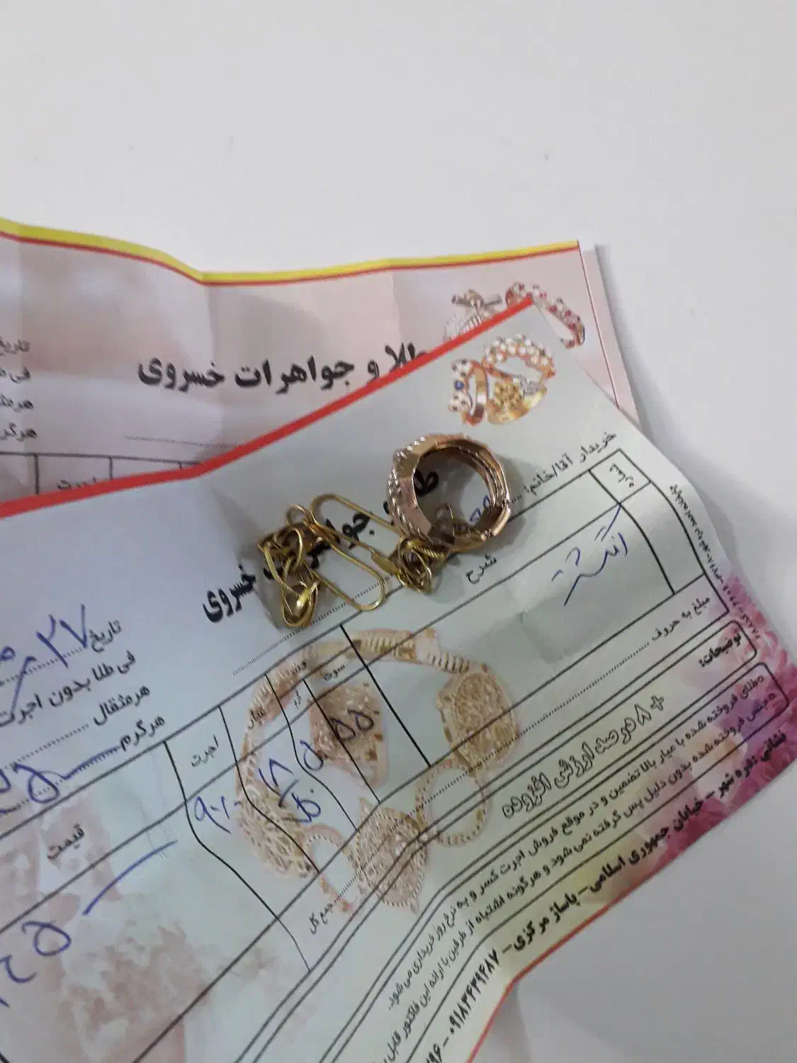 ۸ گرم طلا|جواهرات|دره شهر, |دیوار