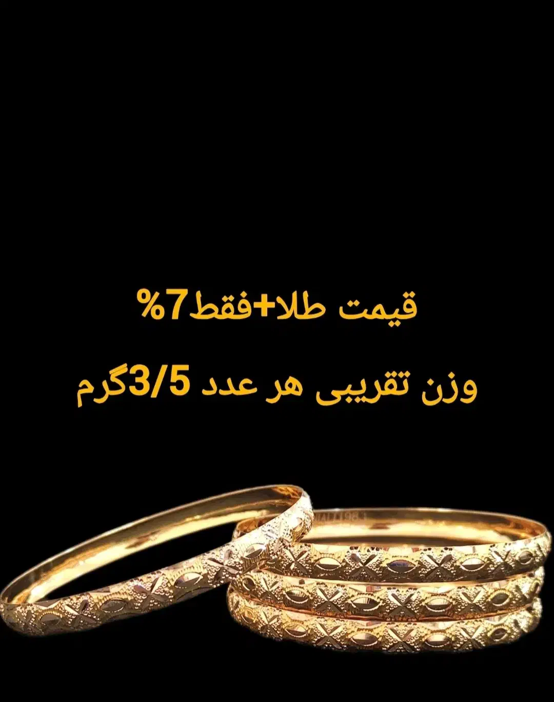 طلای بدون اجرت کد 2|جواهرات|اردبیل, |دیوار