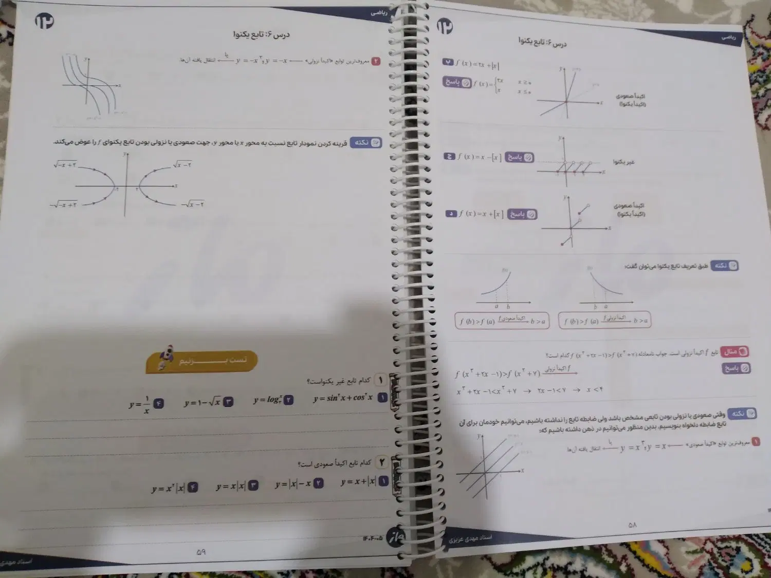 جزوه هادیانفرد کرمی عزیزی میرحسینی|کتاب و مجله آموزشی|تهران, بازار|دیوار