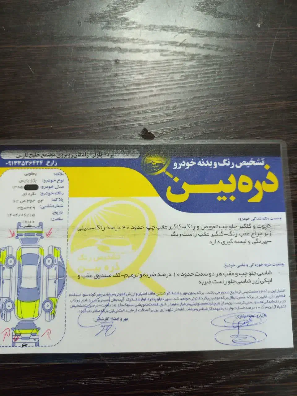 پارس۸۵|خودرو سواری و وانت|یزد, |دیوار