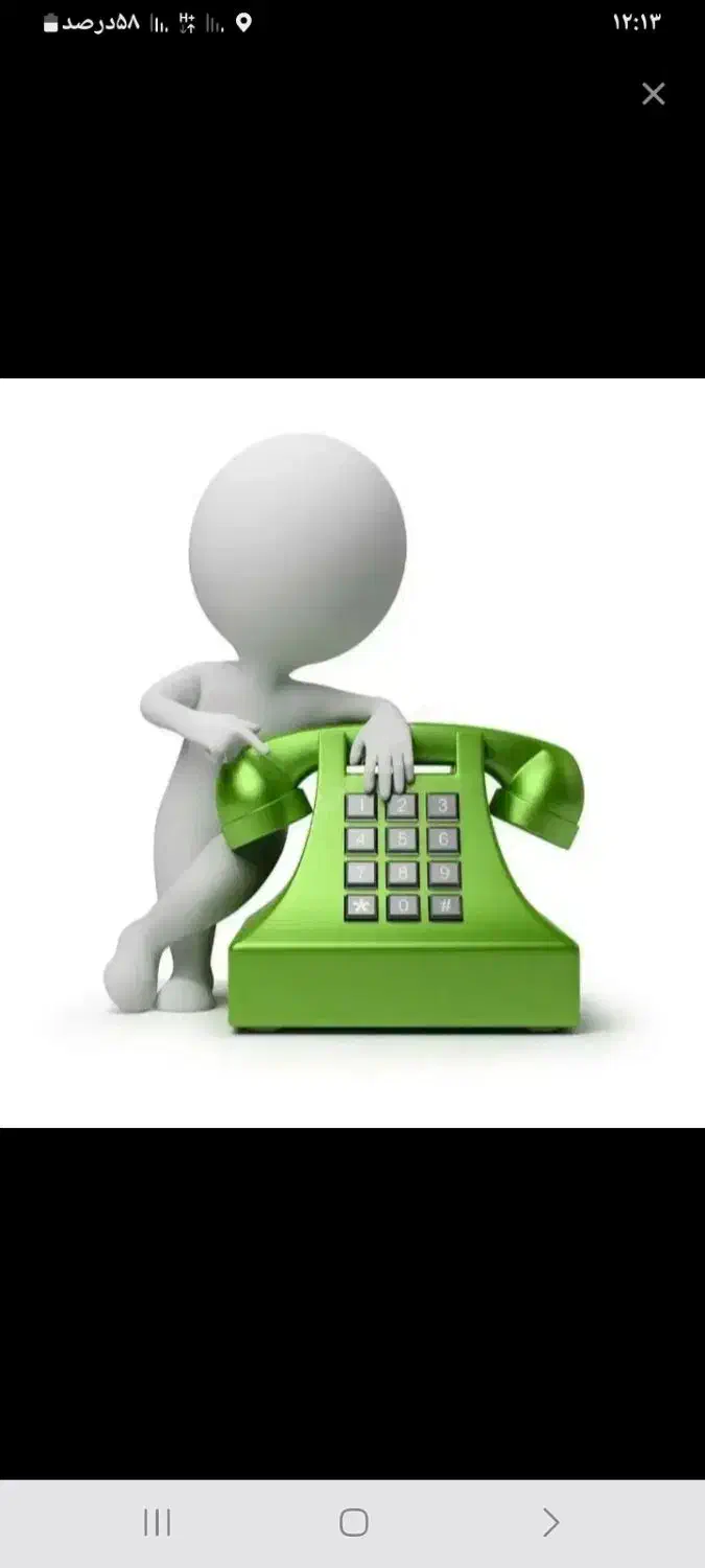 تلفن ثابت|تلفن رومیزی|دهلران, |دیوار