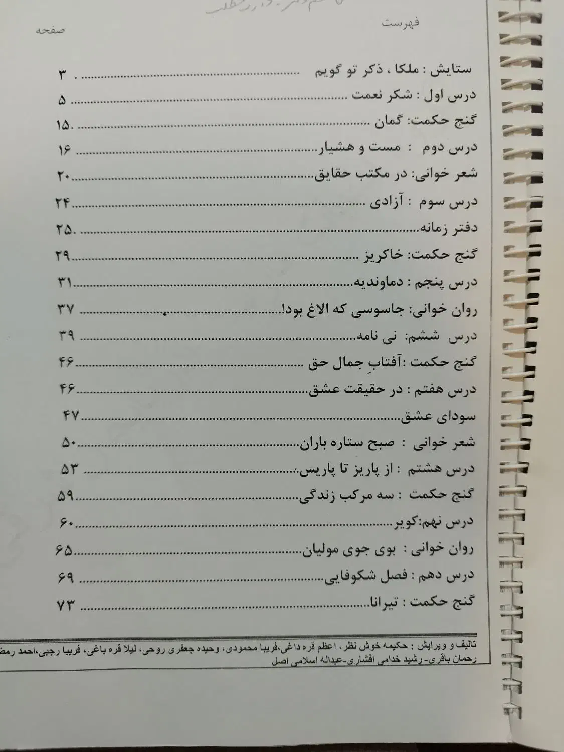 دیگه نیاز به کتاب فارسی 3 نداری|کتاب و مجله ادبی|اهواز, سلطانمنش|دیوار
