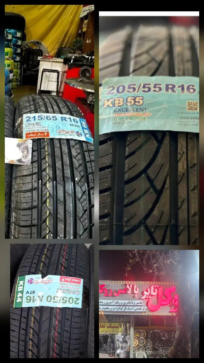 لاستیک رینگ205و215رینگ16دنااچ،سیx33جیلی ماکسیماx60|قطعات یدکی و لوازم جانبی|مشهد, کوشش|دیوار