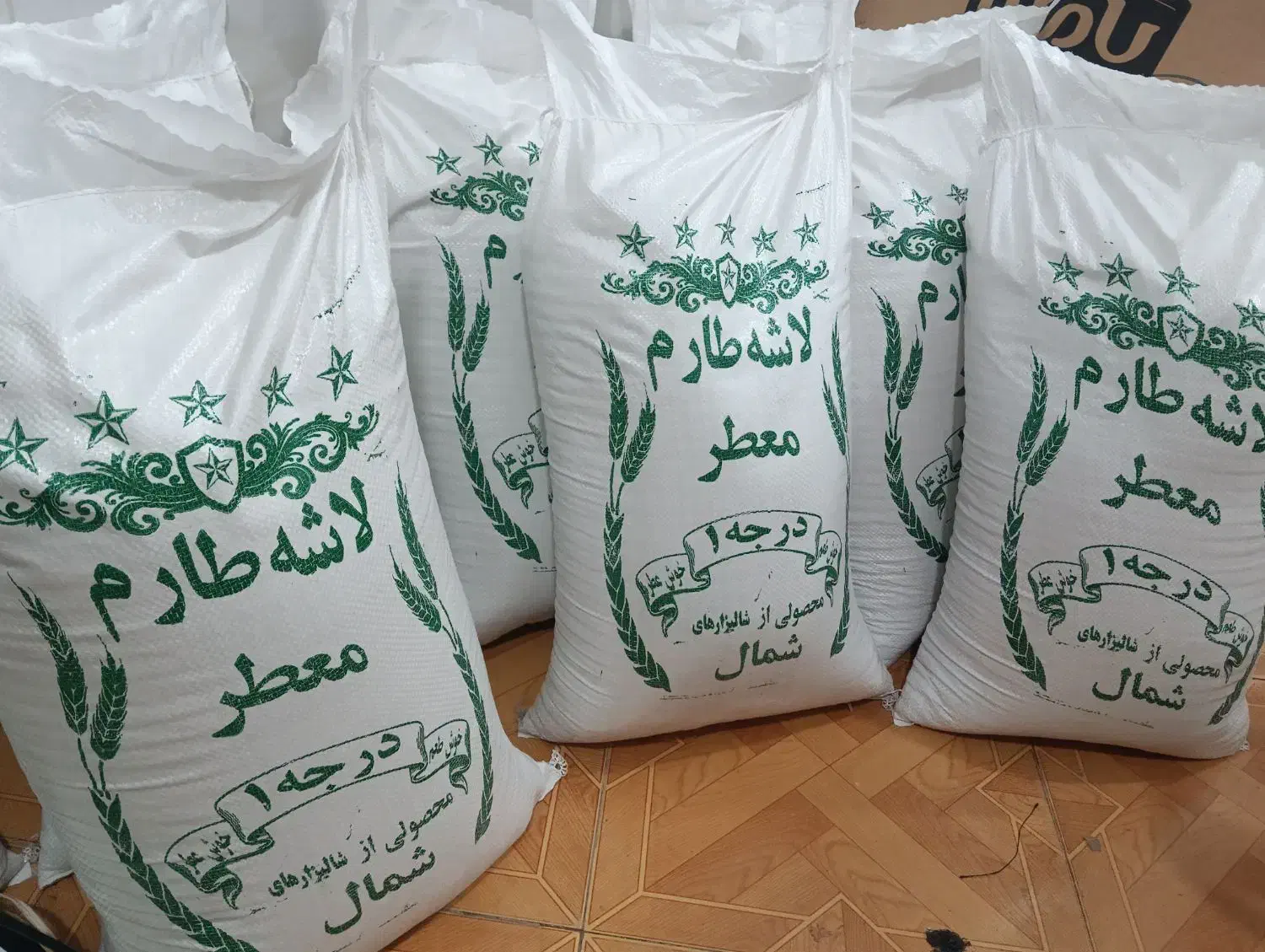 برنج سرلاشه طارم معطر|خوردنی و آشامیدنی|کرج, کمالشهر|دیوار