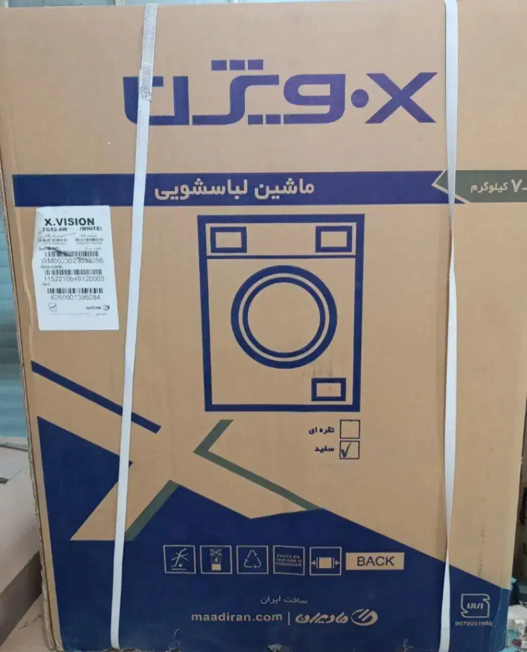 لباسشویی ایکس ویژن ۷کیلویی|ماشین لباسشویی و خشککن لباس|مشهد, نظام دوست|دیوار