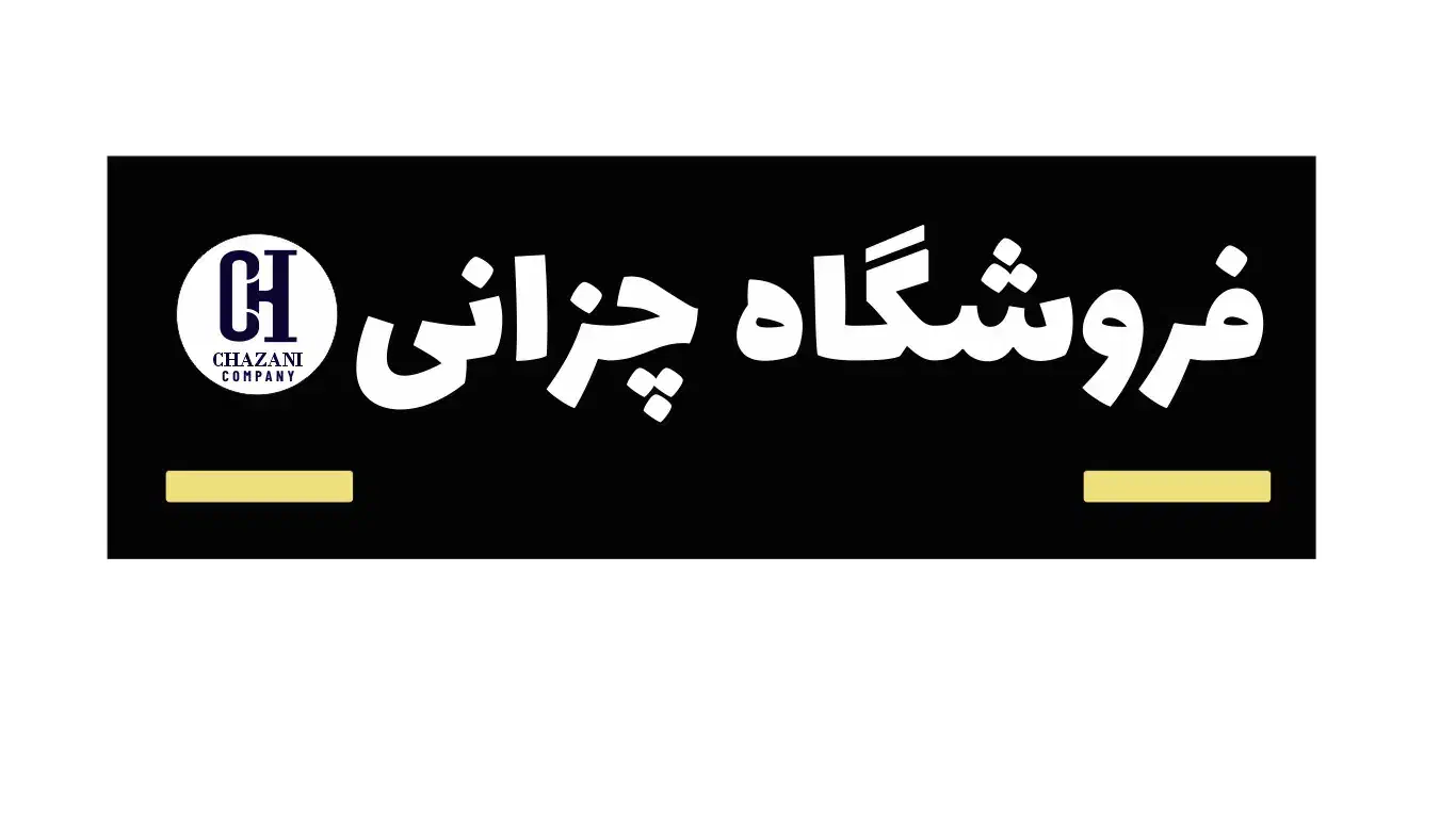 فروش انواع مصالح ساختمانی بصورت چکی|مصالح و تجهیزات ساختمان|ملایر, |دیوار