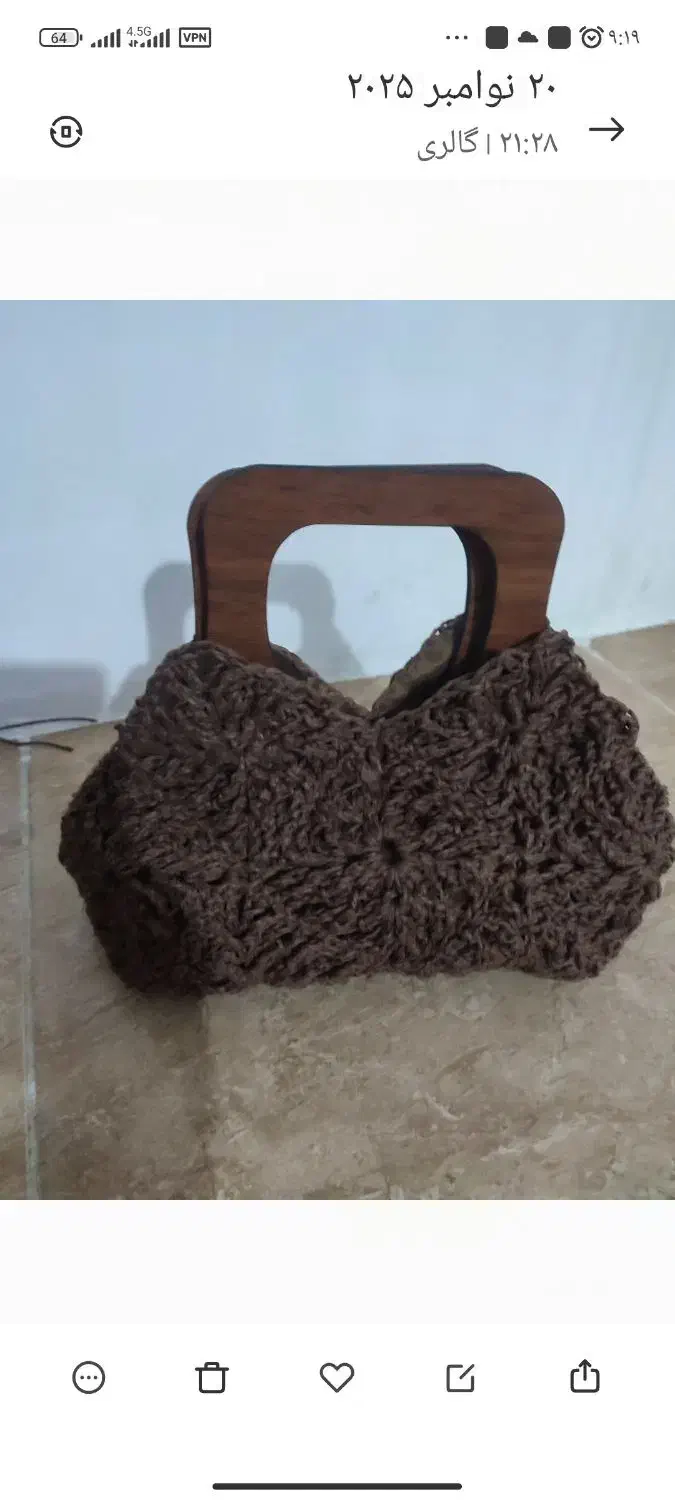 کیف دستبافت با رافیا و کاموا و مکرومه|کیف، کفش، کمربند|گنبد کاووس, |دیوار