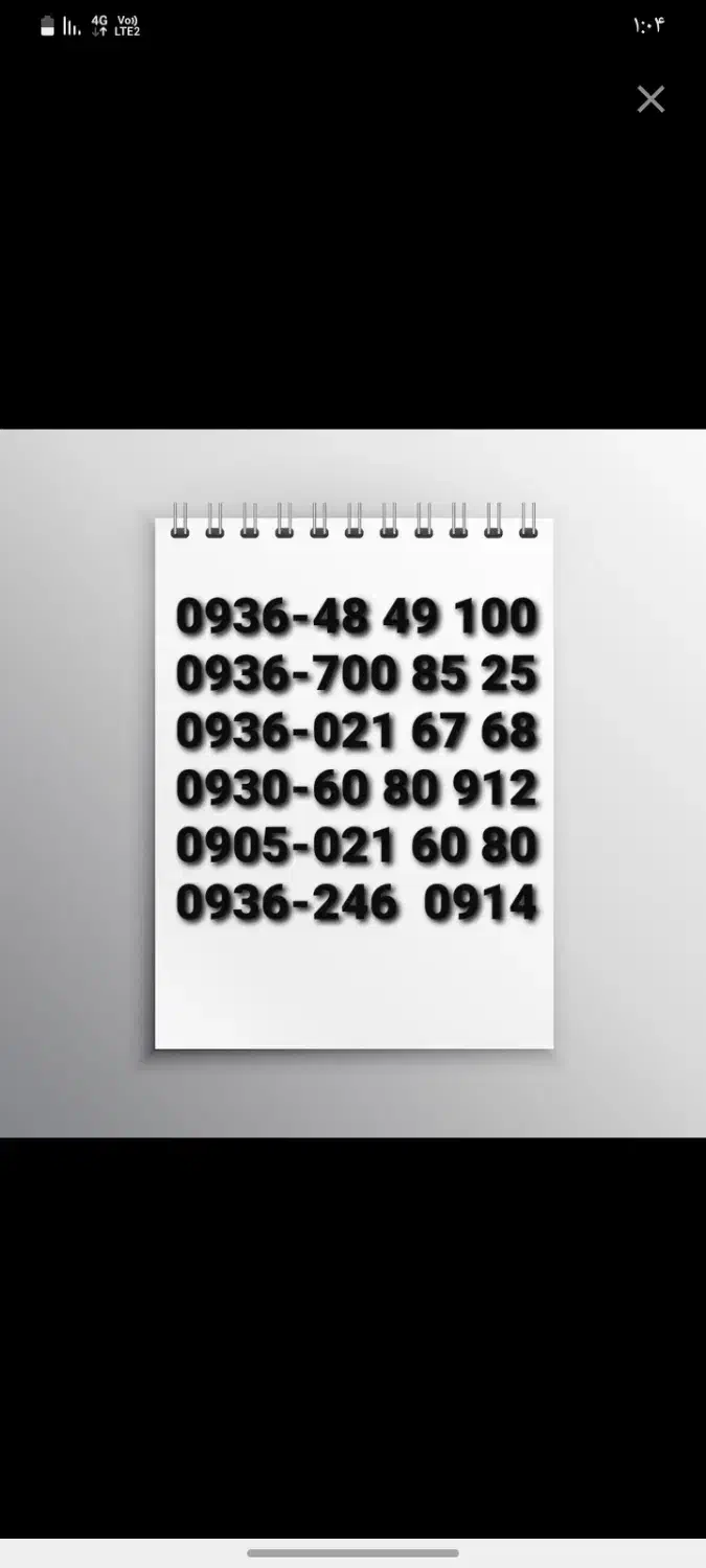 سیم کارت رند|سیم‌کارت|اسلام‌شهر, شهرک واوان|دیوار