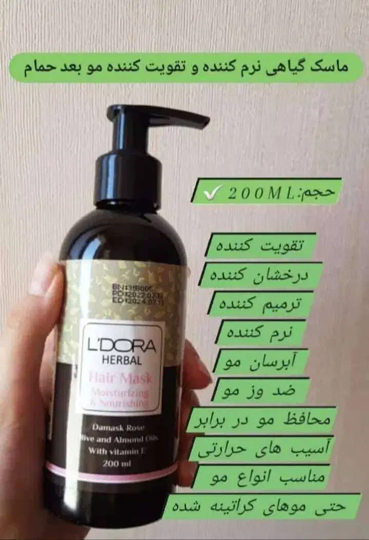 محصولات آرایشی بهداشتی لدورا|آرایشی، بهداشتی، درمانی|دشتابی, |دیوار