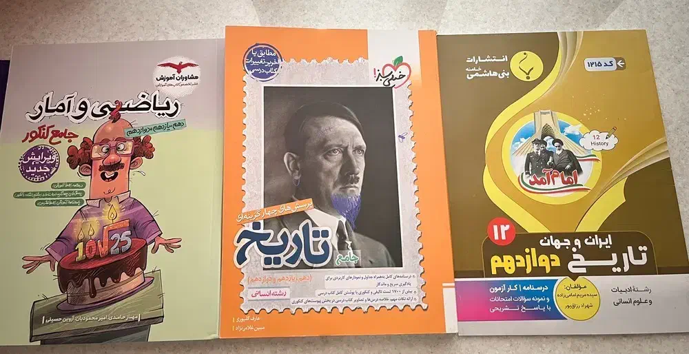 کتاب های کنکور انسانی|کتاب و مجله آموزشی|اشتهارد, |دیوار