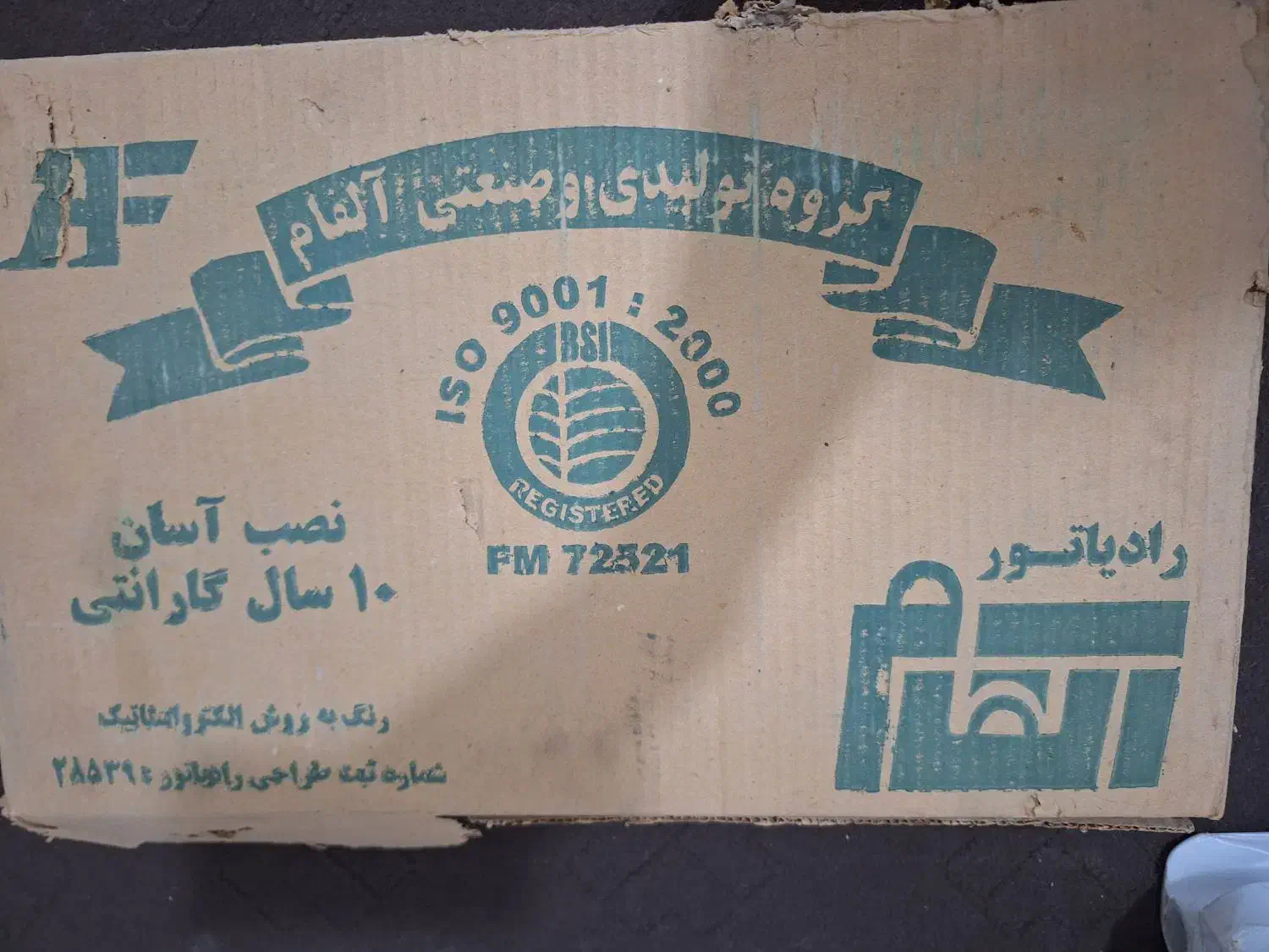 رادیاتور|آبگرمکن، پکیج، شوفاژ|خرم‌آباد, |دیوار