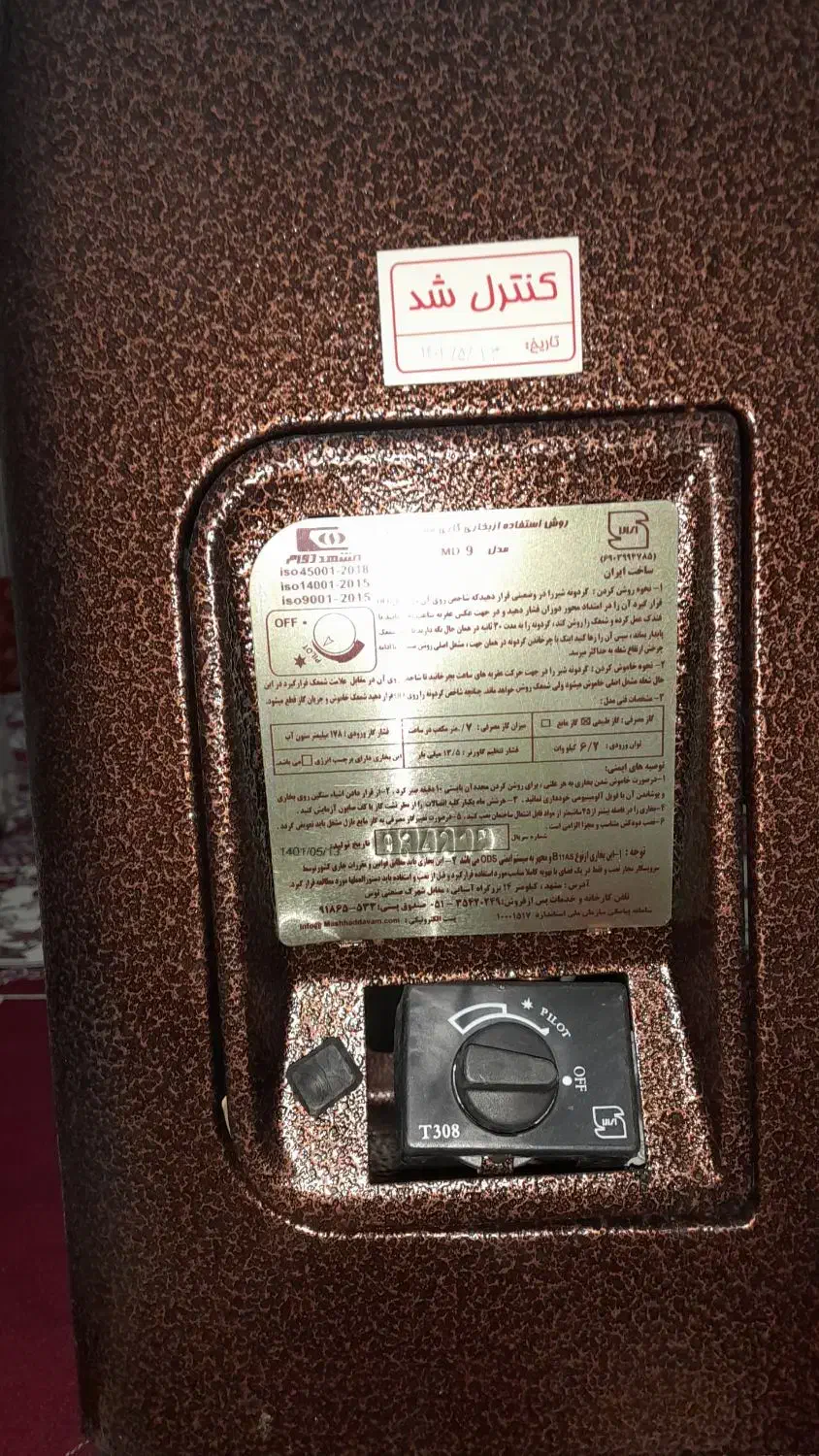 بخاری|بخاری، هیتر، شومینه|شادگان, |دیوار