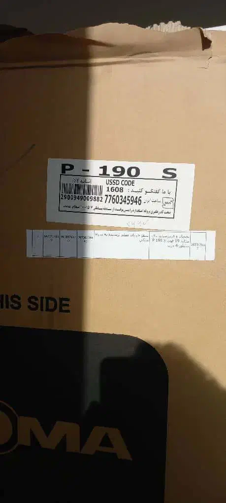 یخچال پاک شوما چهار در صفر|یخچال و فریزر|سرشیو, |دیوار