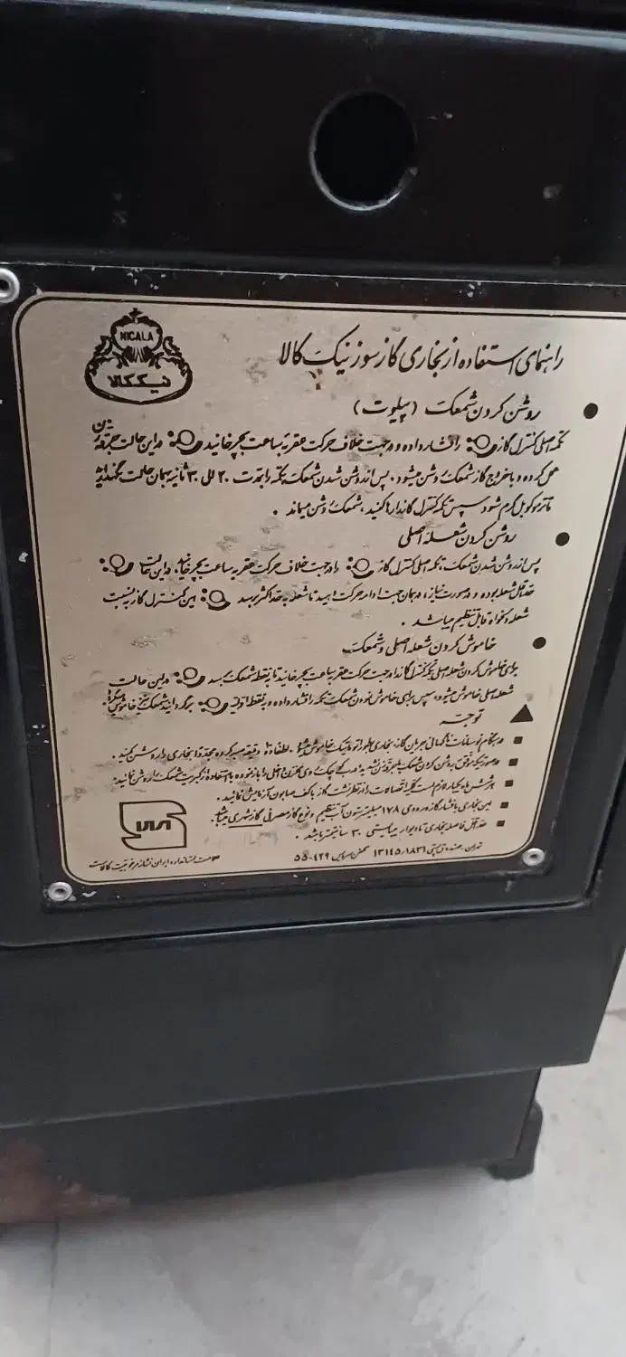 بخاری گازی|بخاری، هیتر، شومینه|رباطکریم, رباطکریم|دیوار