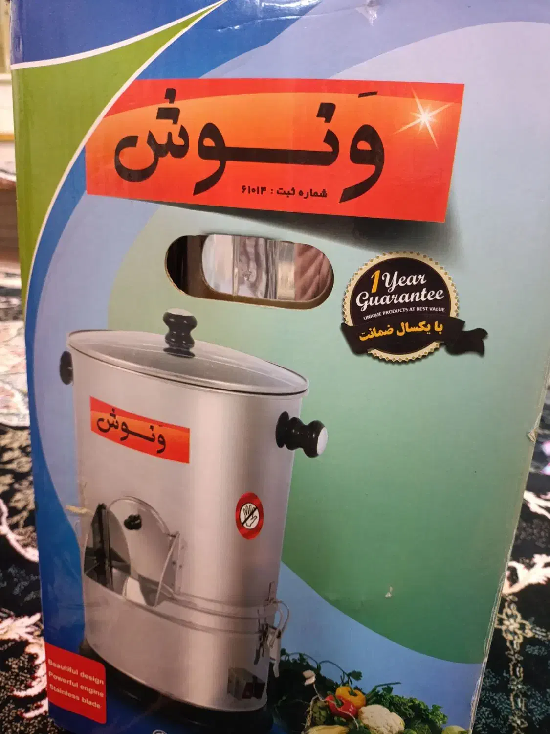 سبزی خوردکن|سایر لوازم برقی|قم, زنبیل آباد|دیوار