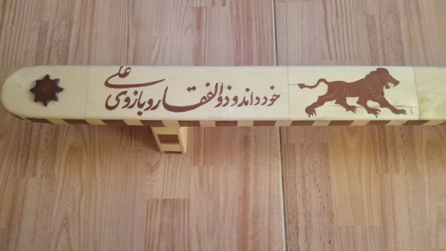 تخته شنا|تجهیزات ورزشی|شیراز, زرهی|دیوار