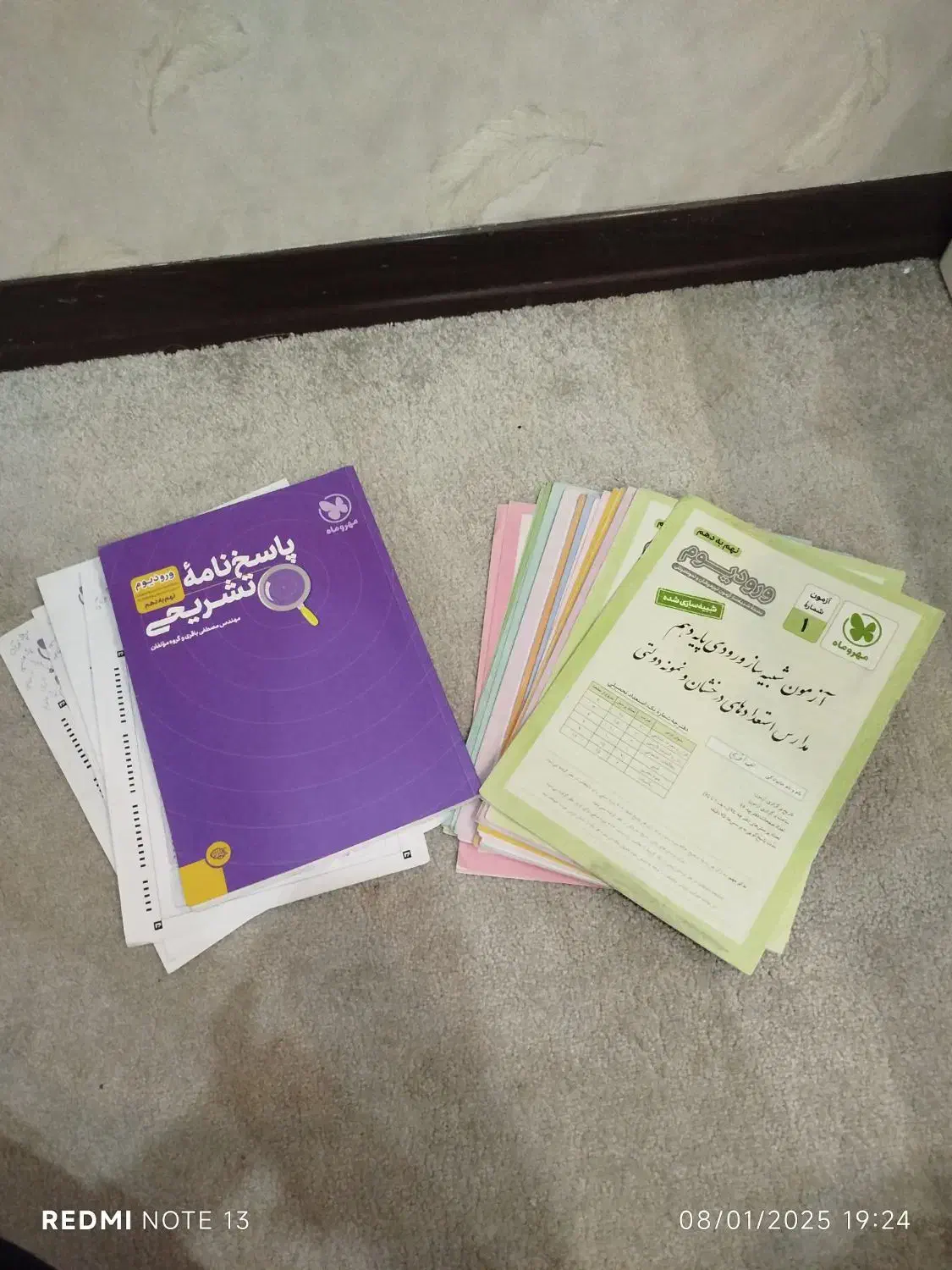 ایکیو سان . ریاضی 2500 سوال نهم|کتاب و مجله آموزشی|قم, صفاشهر|دیوار