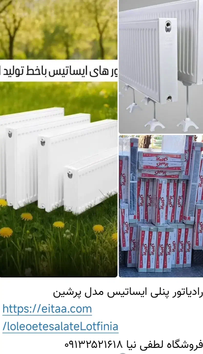 لوله و اتصالات لطفی نیا|لوازم سرویس بهداشتی|یزد, |دیوار