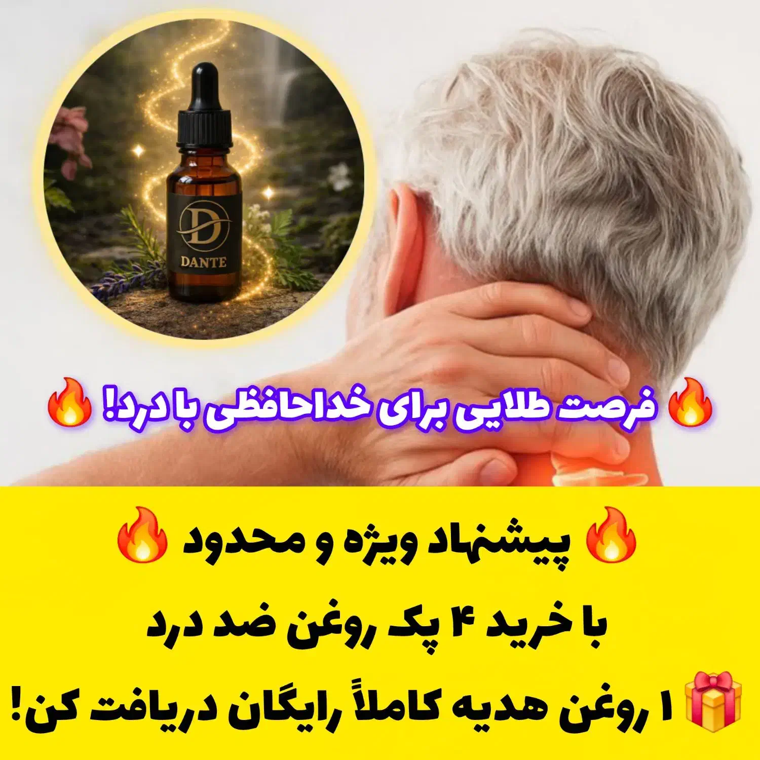 روغن ضد درد|آرایشی، بهداشتی، درمانی|تهران, آهنگران (سراسیاب دولاب)|دیوار