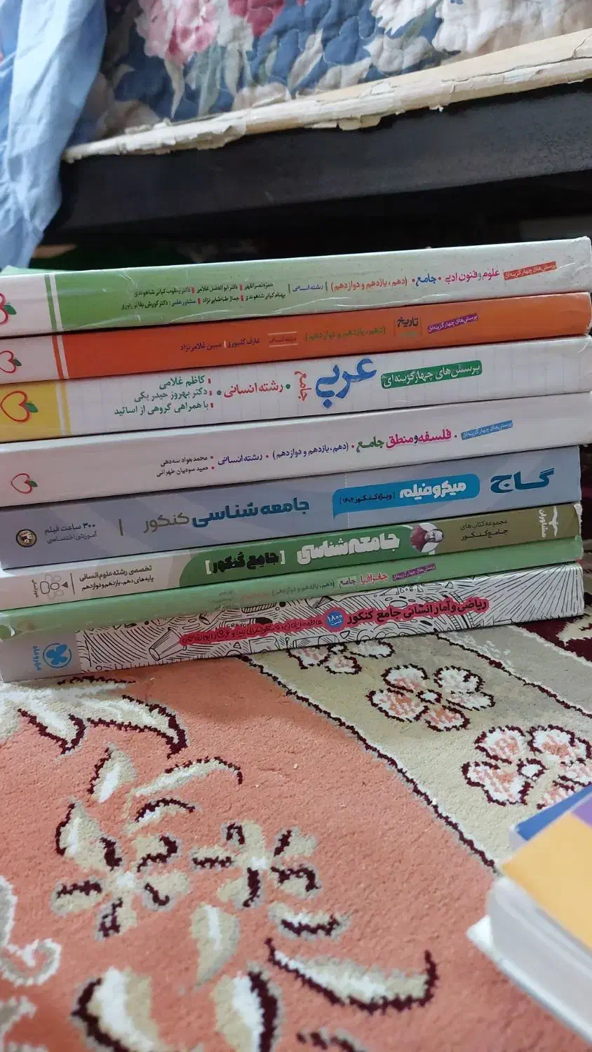 فروش کتاب های کنکور انسانی|کتاب و مجله آموزشی|جهرم, |دیوار