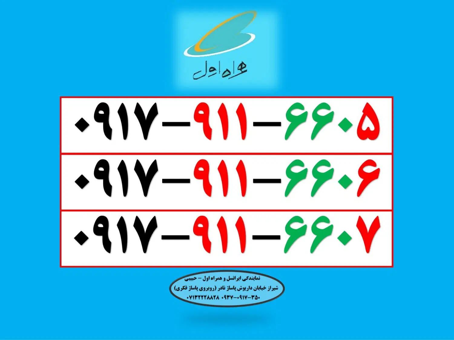 سیم کارت|سیم‌کارت|شیراز, زند|دیوار