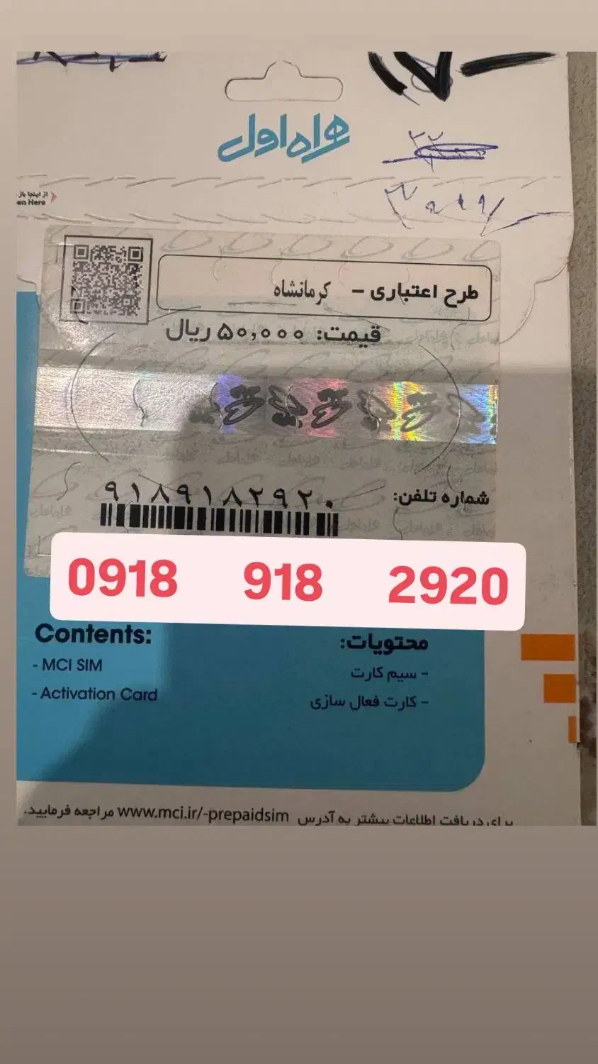 ۱۱۸۸|سیمکارت|اراک, |دیوار