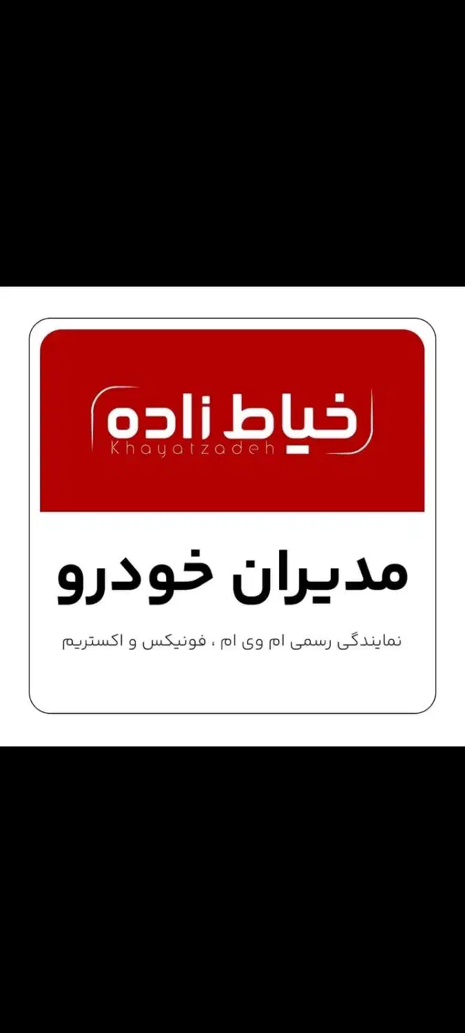 اقساط60ماهه مدیران خودرو422|خودرو سواری و وانت|اهواز, اسلام آباد غربی|دیوار