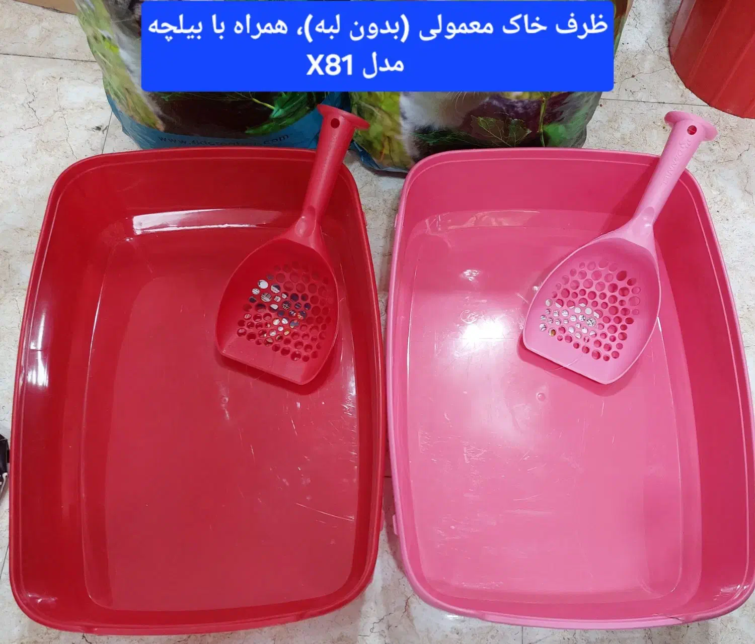 ظرف خاک گربه|لوازم جانبی حیوانات|مراغه, |دیوار