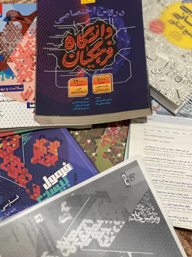 کتااب کنکوری رشته انسانی و کتب اماده سازی فرهنگیان|کتاب و مجله آموزشی|پارسآباد, |دیوار