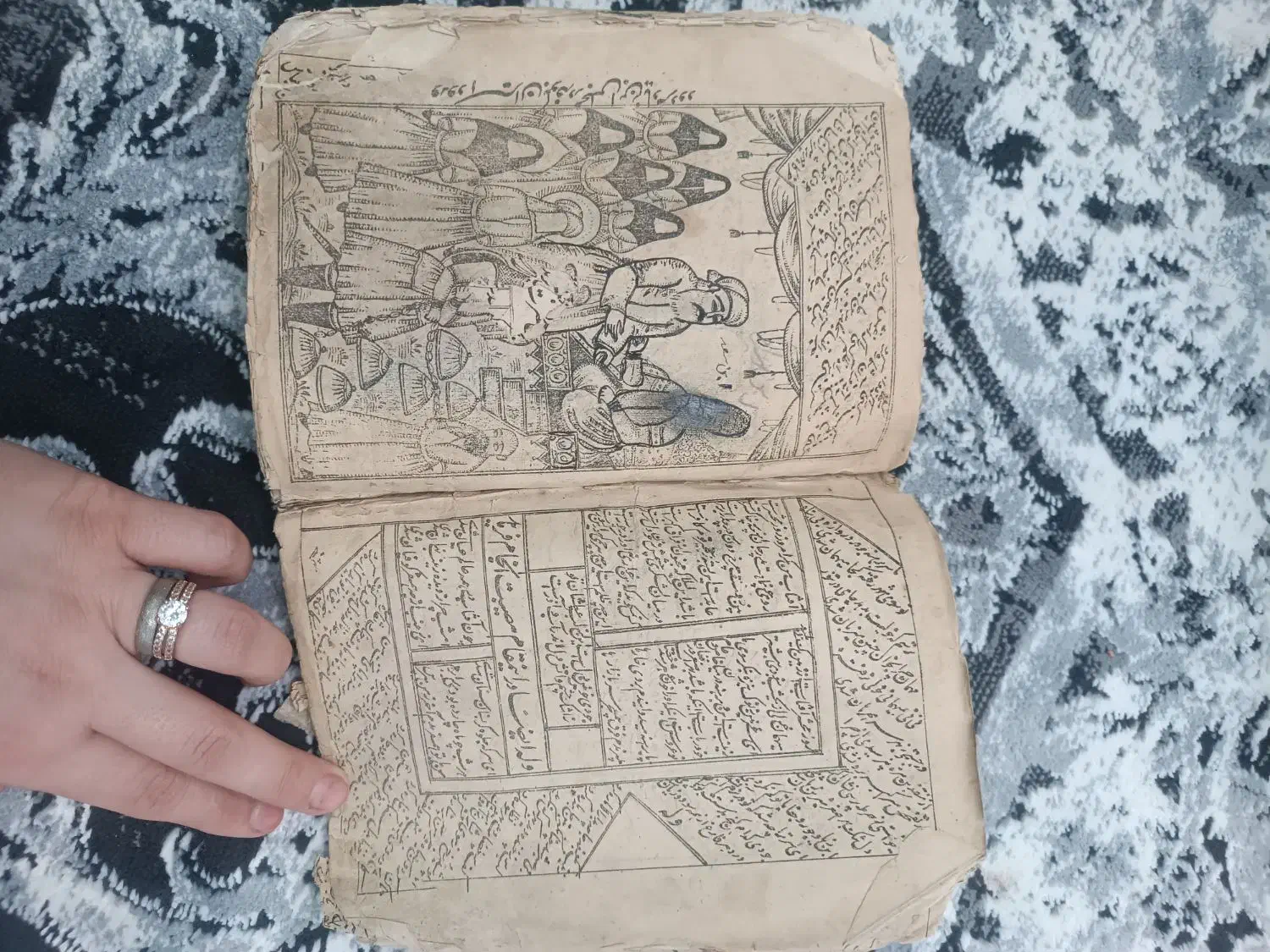 کتاب سنگ چاپ|کتاب و مجله تاریخی|اسلام‌شهر, شهرک واوان|دیوار