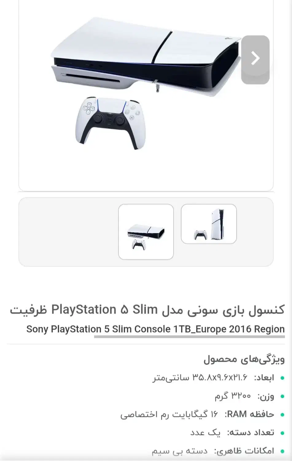 فروش کنسول بازی pes5 اسلیم ریجن اروپا دیسک خور|کنسول، بازی ویدئویی و آنلاین|سقز, |دیوار