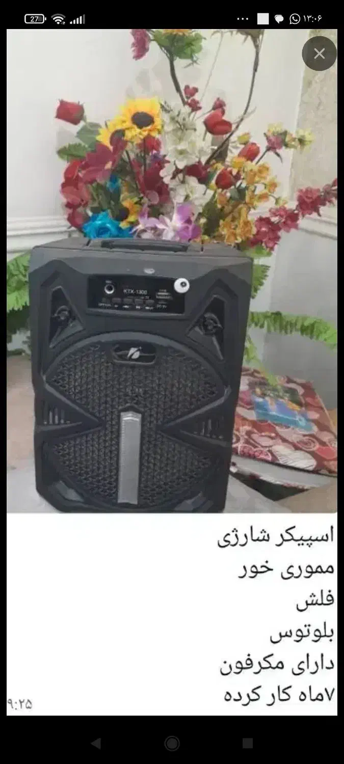 اسپیکر در حد نو|سیستم صوتی خانگی|برازجان, |دیوار