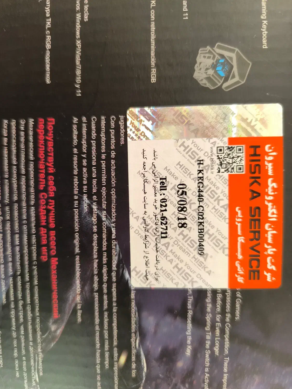 کیبورد گیمینگ هیسکا Hiska کاملا نو|قطعات و لوازم جانبی رایانه|تهران, سید خندان (جلفا)|دیوار