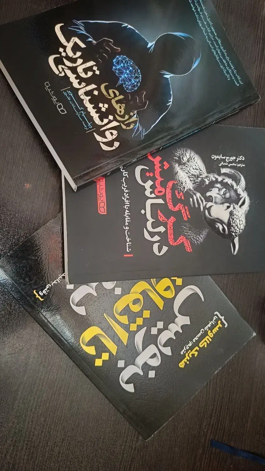 کتاب|کتاب و مجله ادبی|نسیم‌شهر, |دیوار