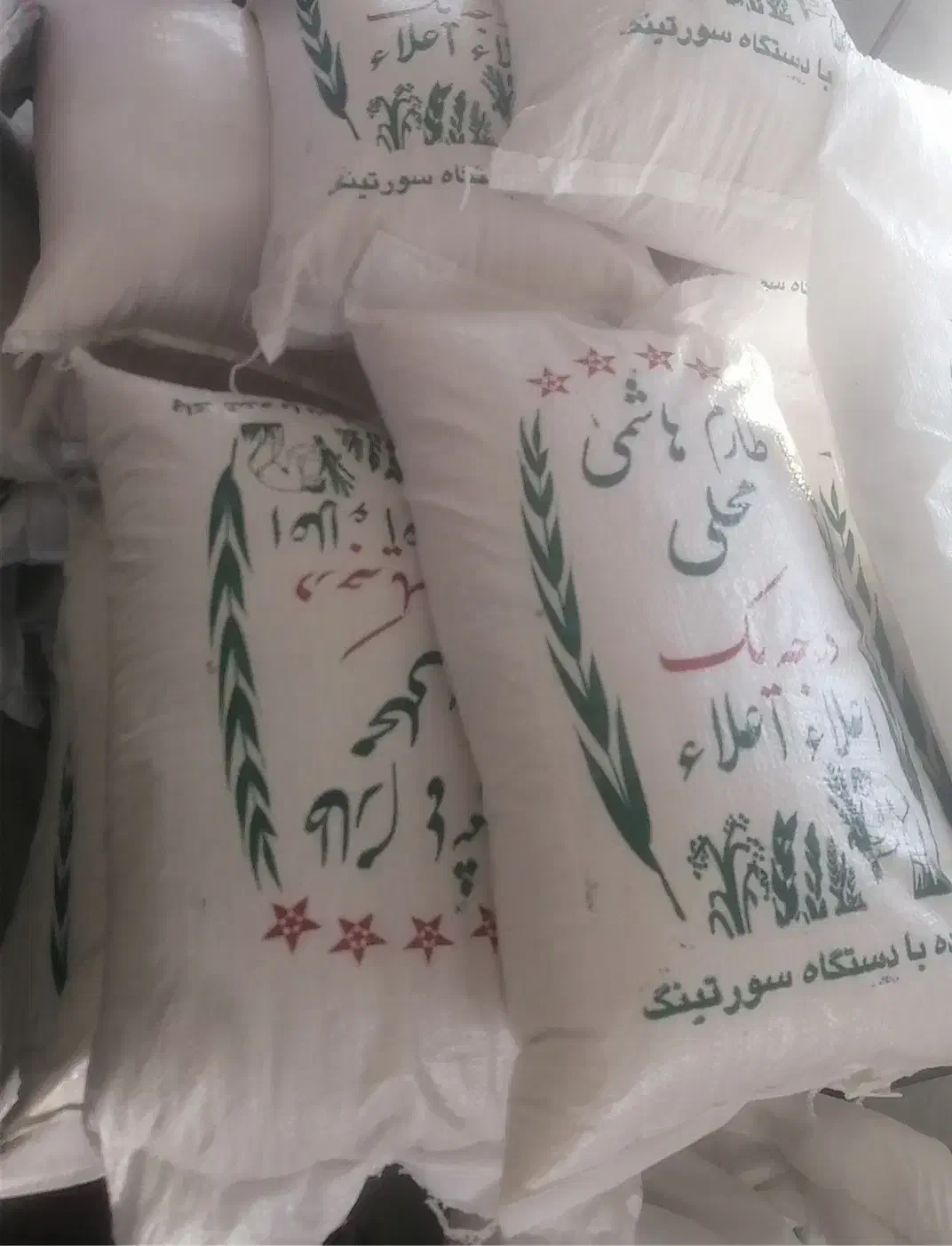 برنج طارم محلی|خوردنی و آشامیدنی|ری, علایین|دیوار