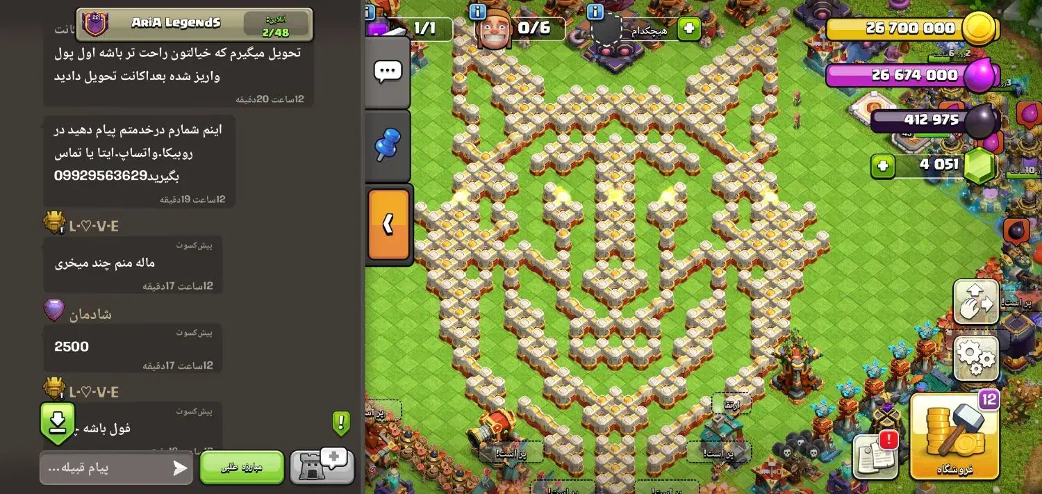 اکانت کلش|کنسول، بازی ویدئویی و آنلاین|پیشوا, |دیوار