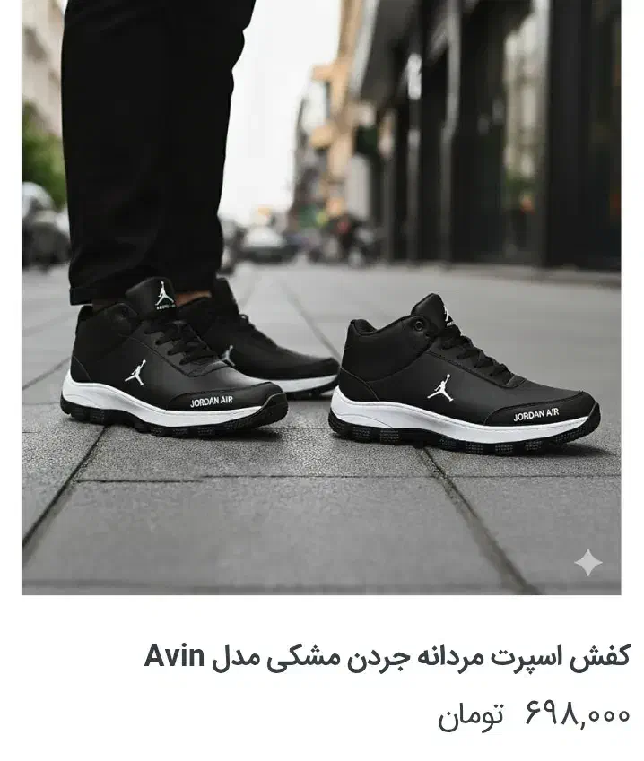 کفش ورزشی مردانه نایک و جردن بسیار شیک و بادوام|کیف، کفش، کمربند|بیرجند, |دیوار