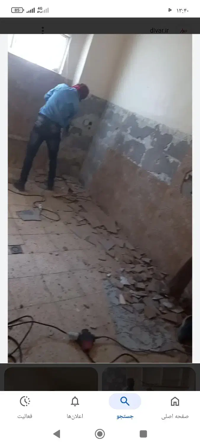 تخریب و سوراخ کاری  گرد بر وشیارزن دیوار|خدمات پیشه و مهارت|بندر کنگان, |دیوار