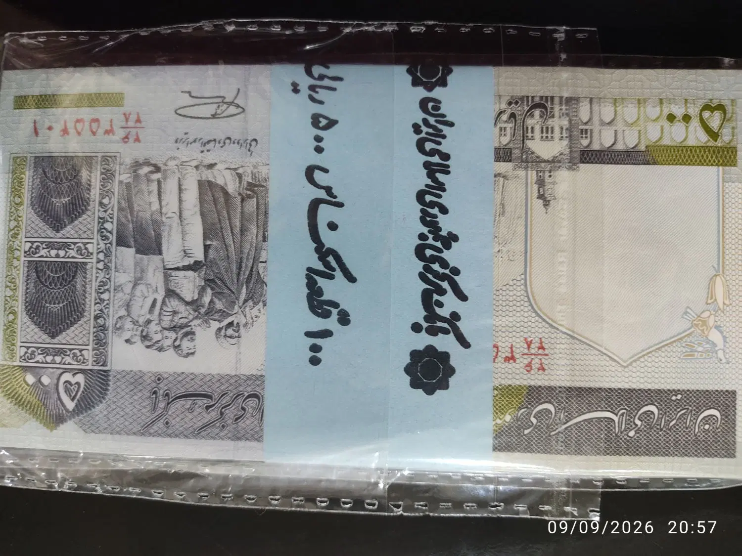 پولهای نوستالژی بیستی دهی ....|کلکسیون سکه، تمبر، اسکناس|اهواز, سپیدار|دیوار