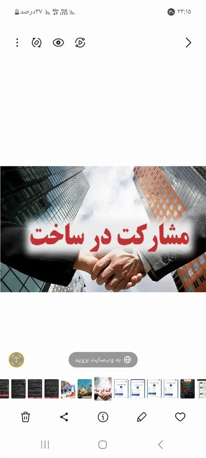 مشارکت در ساخت با سود تضمینی و قرارداد تضمینی|مشارکت در ساخت املاک|اصفهان, دستگرده|دیوار