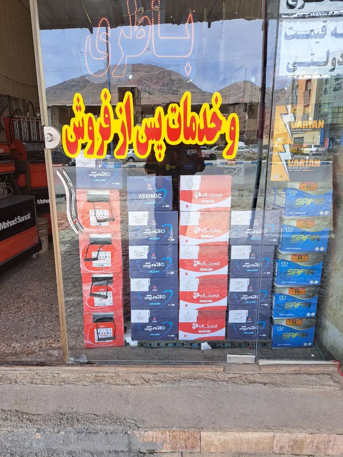 فروشگاه آقای باطری درشهرفارسان|قطعات یدکی و لوازم جانبی|فارسان, |دیوار