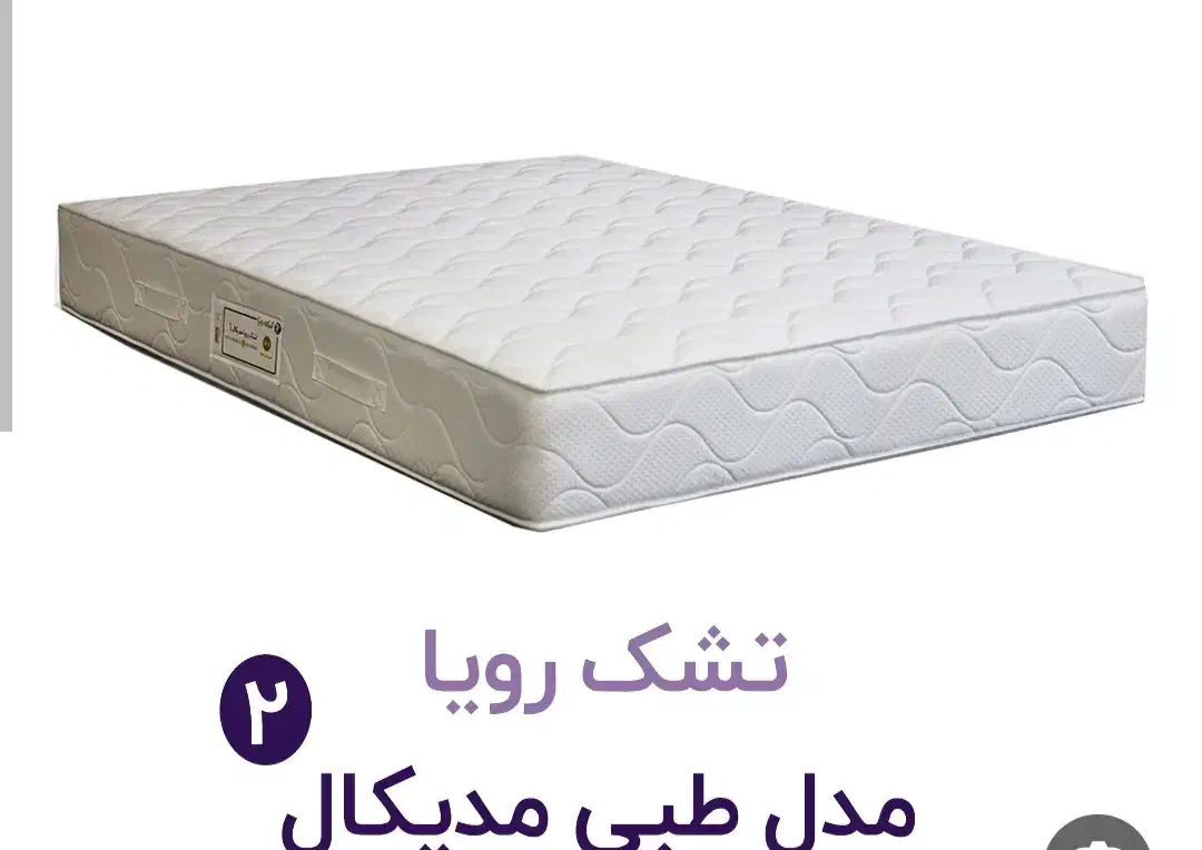 تشک رویا مدل طبی مدیکال ۲|تشک تختخواب|رشت, استقامت ۱|دیوار