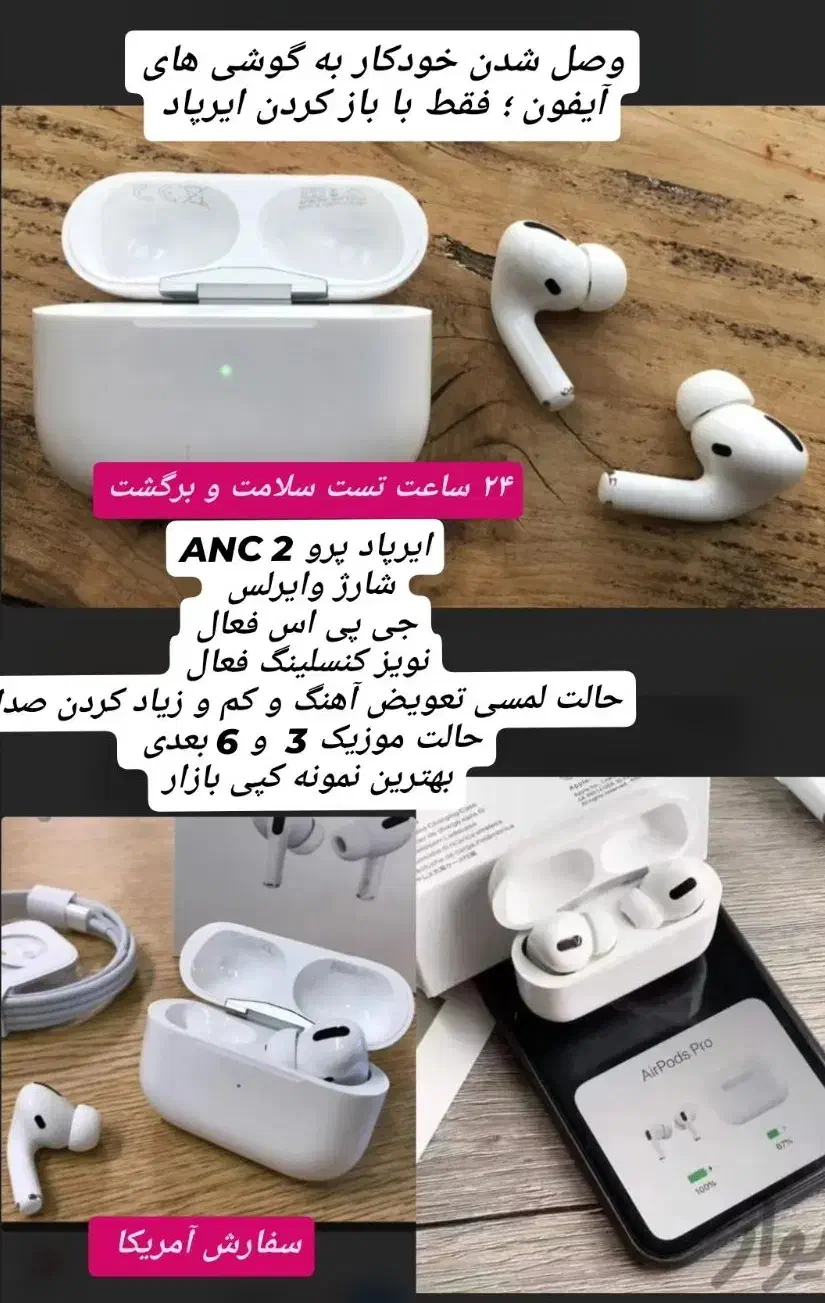 ایرپاد پرو ۲ اصلی ANC نویز کنسلینگ فعال|لوازم جانبی موبایل و تبلت|اهواز, فاز ۲ پادادشهر|دیوار