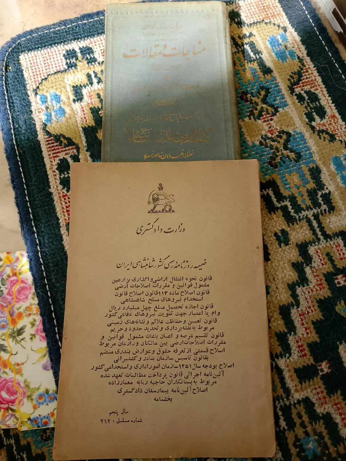 ۲عددکتاب قدیمی|کتاب و مجله تاریخی|لاهیجان, آهندان|دیوار