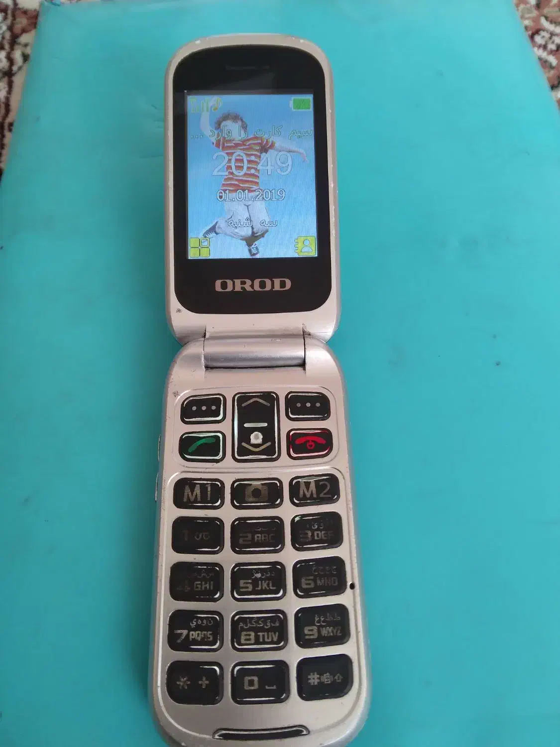 گوشی ،OROD|موبایل|اندیشه, اندیشه فاز ۱|دیوار