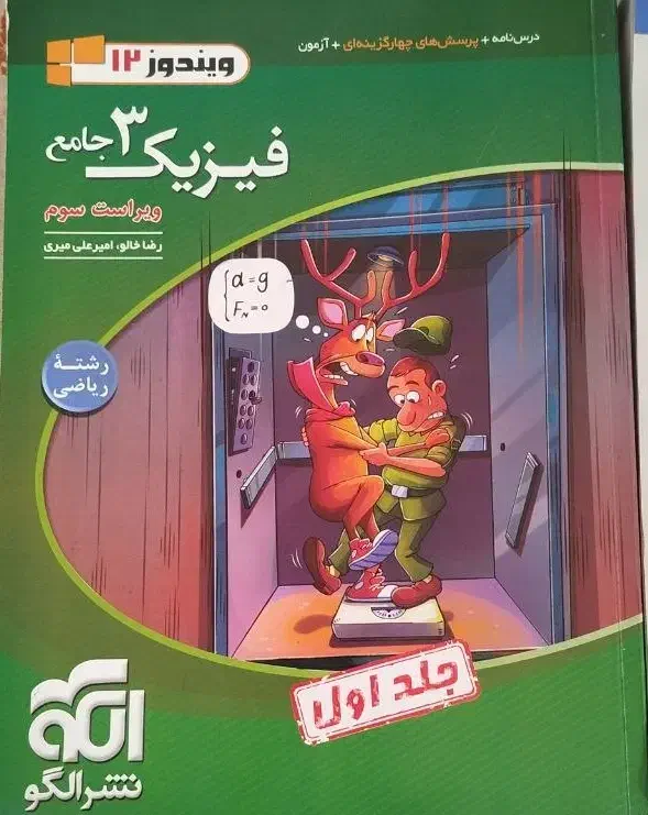 کتاب های کنکور|کتاب و مجله آموزشی|میانه, |دیوار