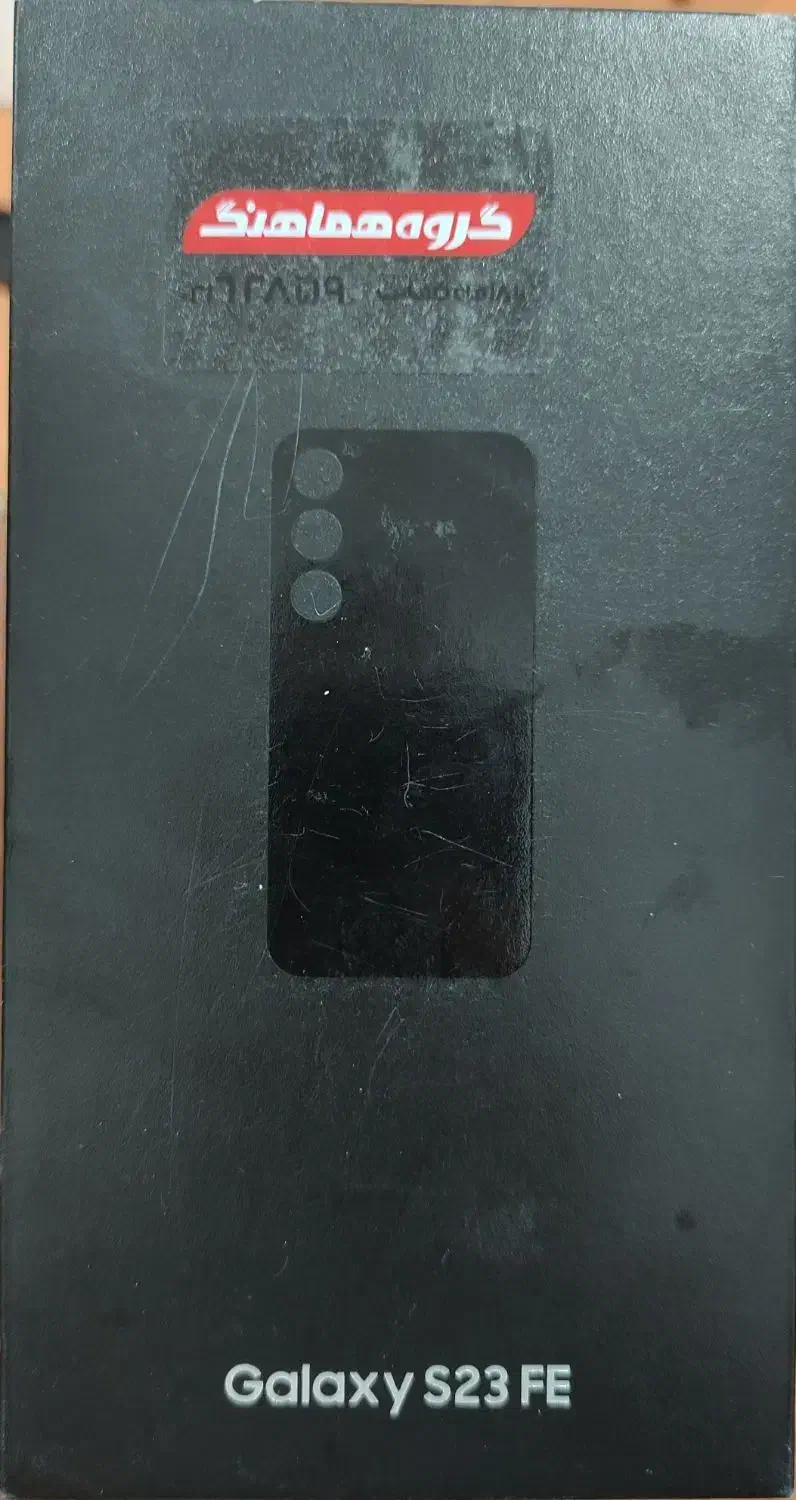 Galaxy S23FE نو پک بازنشده|موبایل|دوگنبدان, |دیوار