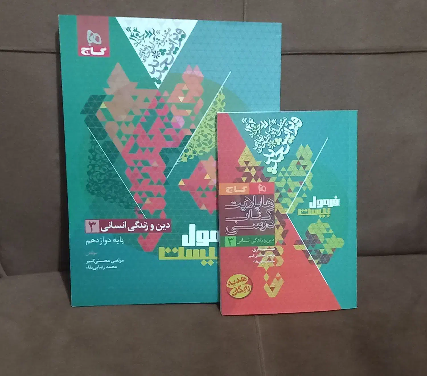 کتاب فرمول بیست|کتاب و مجله آموزشی|پارسآباد, |دیوار