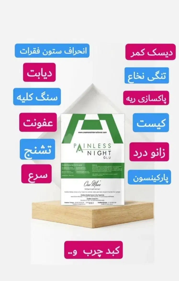 درمان انواع بیماری ها دیابت، فشار خون، دیسک کمر|آرایشی، بهداشتی، درمانی|شاهرود, |دیوار